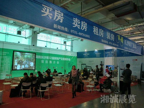 长沙秋季房交会展位布置