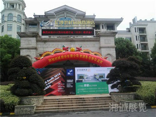 会议及活动执行案例