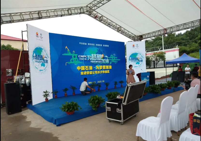 中国石油媒体开放日活动